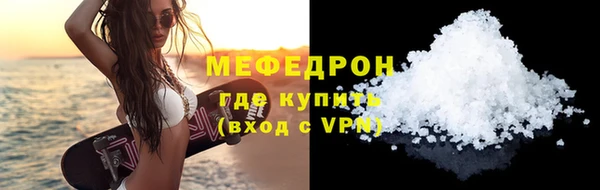 мефедрон мука Горнозаводск